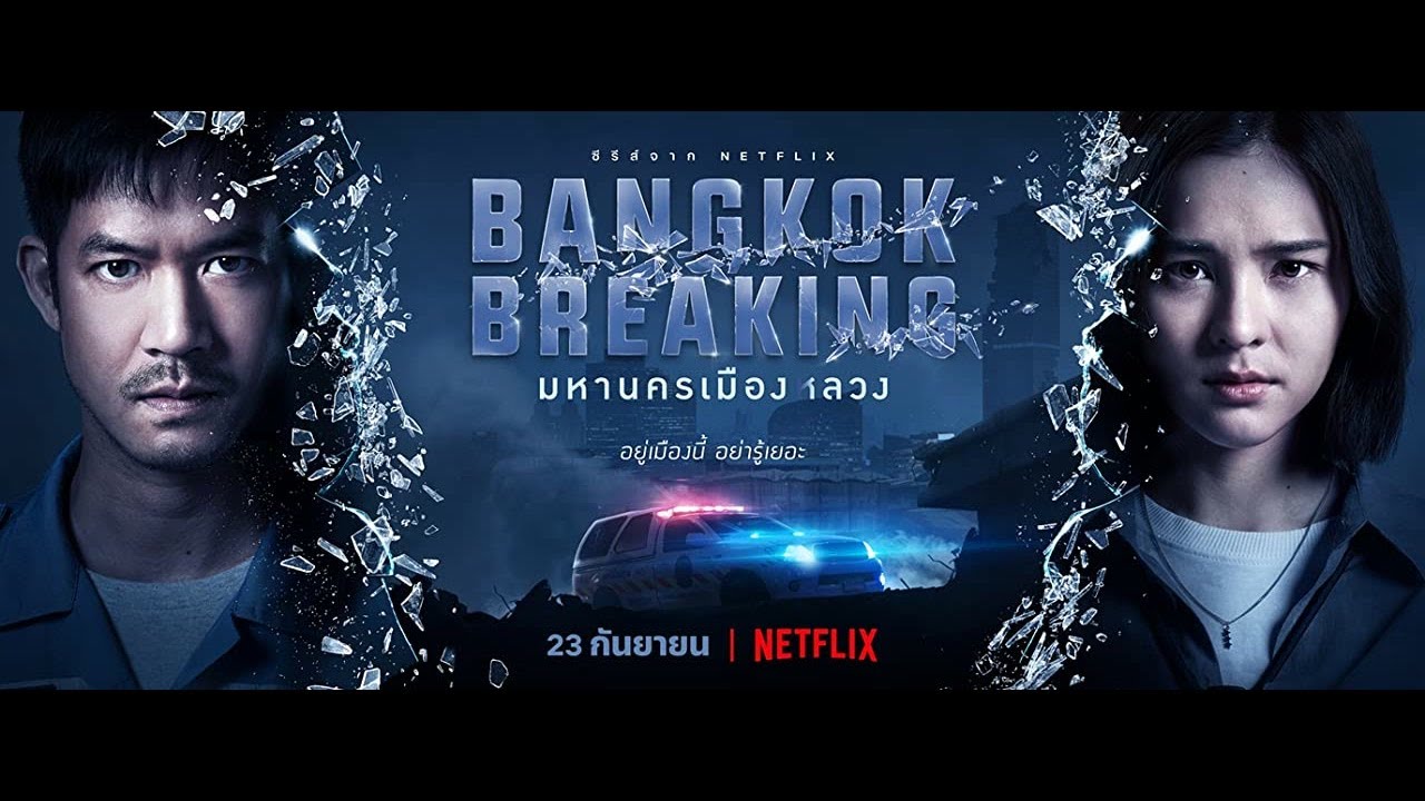 Bangkok Breaking 2021 - Bande Annonce Officielle (Sous-titrée en Français)