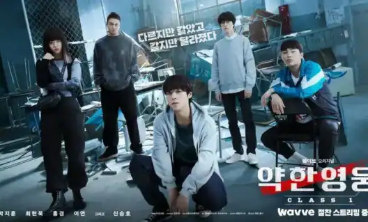 La saison 2 de Weak Hero Class est confirmée