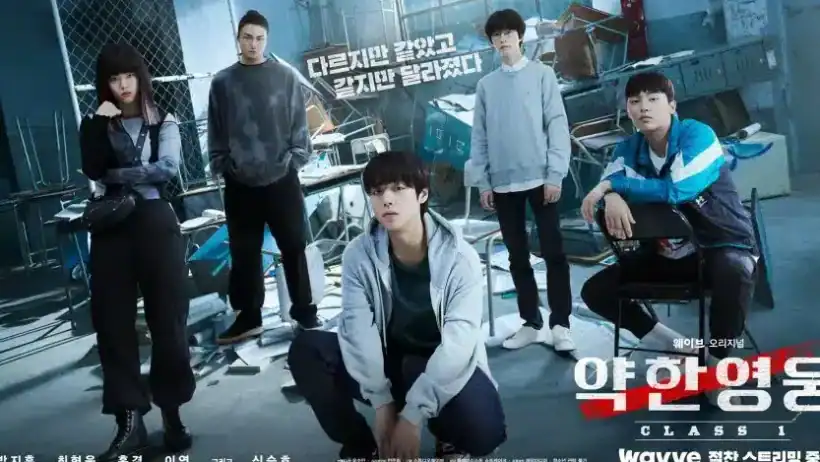 La saison 2 de Weak Hero Class est confirmée