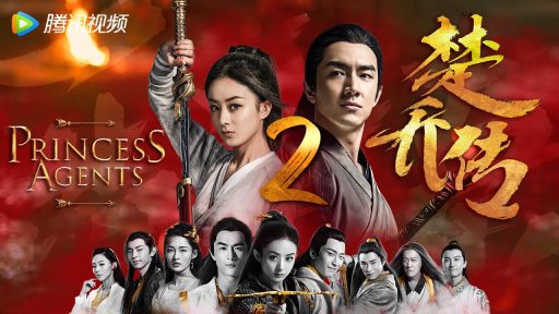 Quand sortira Princess Agents saison 2