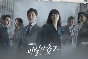 kdrama Stranger saison 3