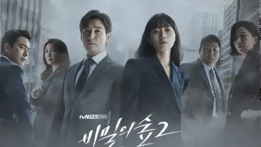 KDrama Quand sortira Stranger Saison 3