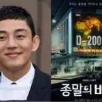 La date de sortie du drame "Goodbye Earth" de Yoo Ah-in est dévoilée