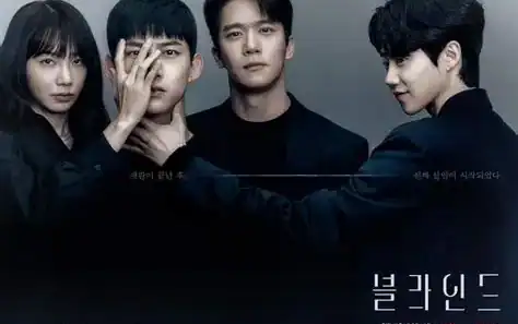 Blind : Le K-drama policier qui va vous rendre accro !
