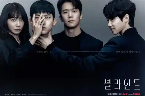 Blind : Le K-drama policier qui va vous rendre accro !