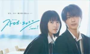 Strobe Edge : Le drama japonais qui va vous faire craquer