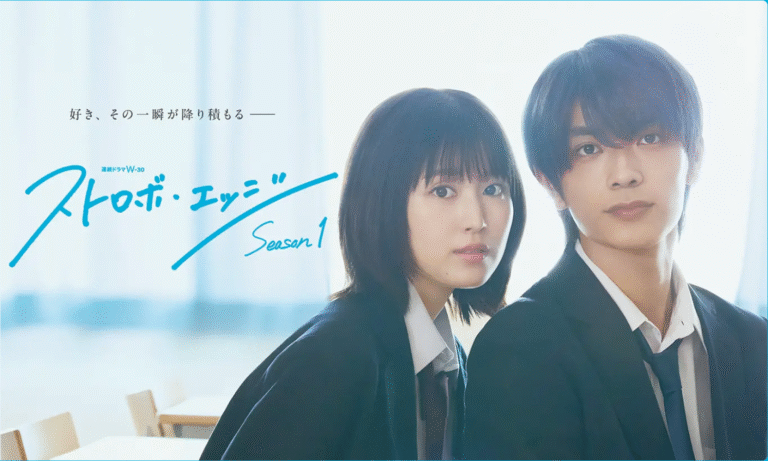 Strobe Edge : Le drama japonais qui va vous faire craquer