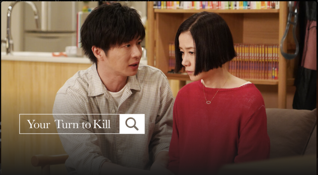 Pourquoi le style "J-Drama" peut-il surprendre les non-initiés ? You Turn to Kill 