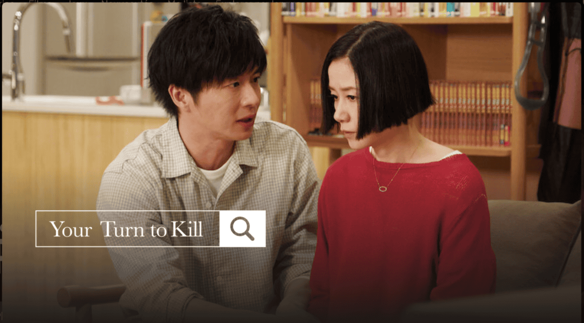 You Turn to Kill : Le J-Drama phénomène à ne pas rater