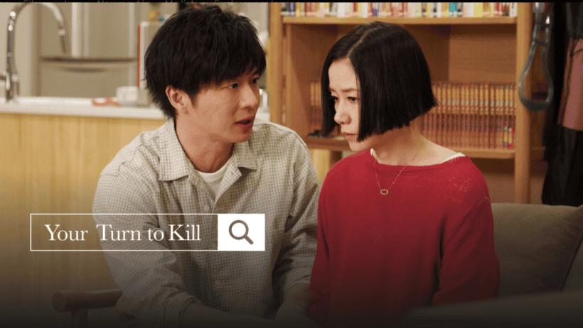 You Turn to Kill : Le J-Drama phénomène à ne pas rater