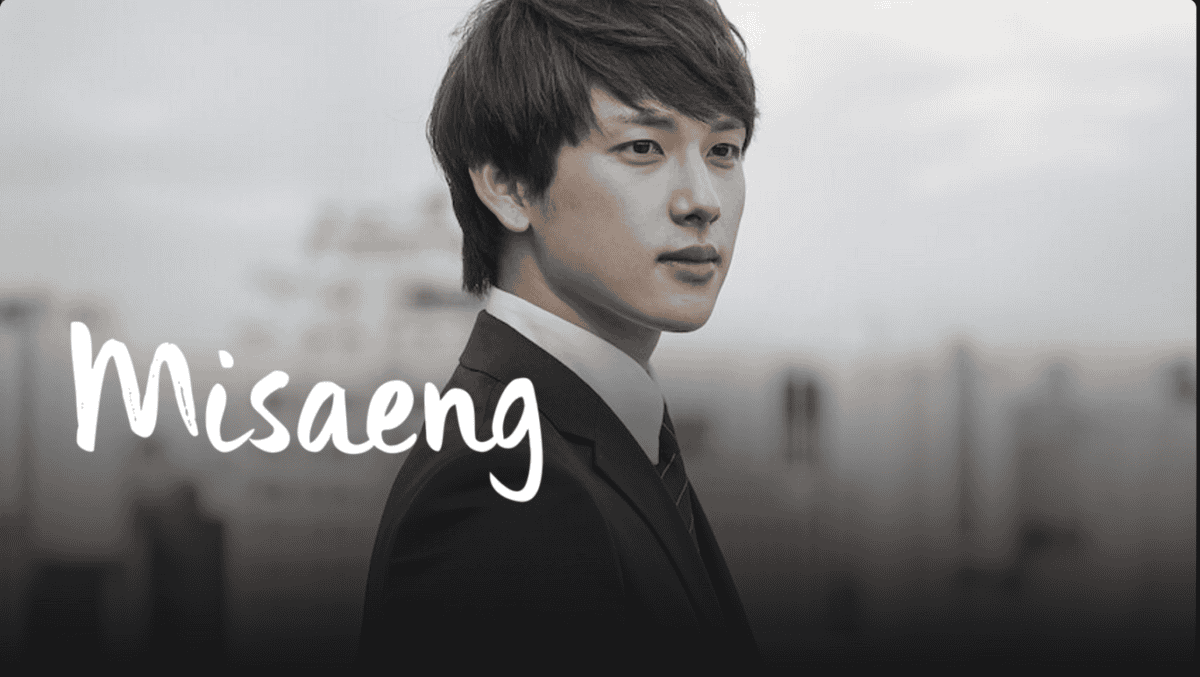 Misaeng : Pourquoi ce drama Netflix est le meilleur show de bureau