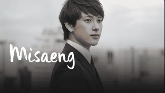 Misaeng : Pourquoi ce drama Netflix est le meilleur show de bureau