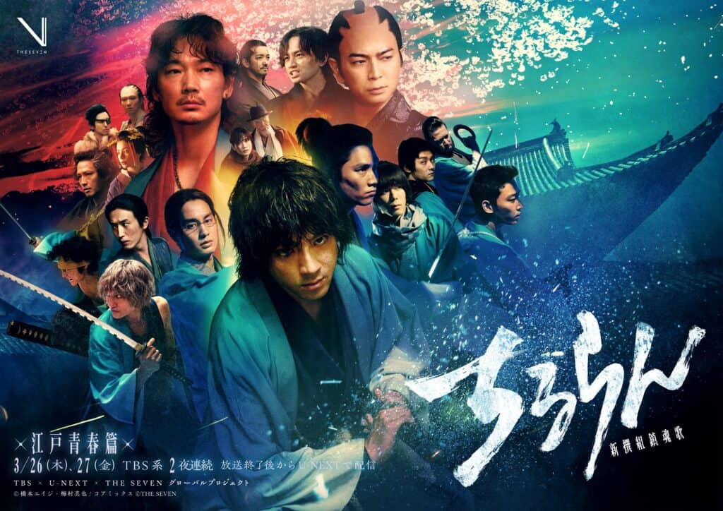 Pourquoi Song of the Samurai HBO est-elle si différente de Shogun ?